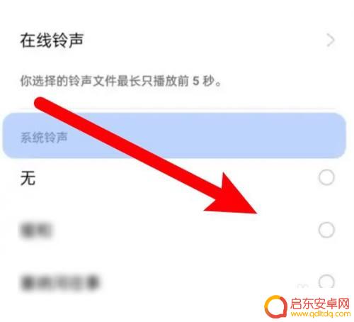 oppo闹钟铃声设置方法 oppo手机闹钟铃声设置位置