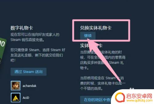 steam怎么查充的钱 steam钱包充值码查看步骤