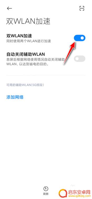 小米手机连接两个wifi 小米路由器如何开启双WiFi功能