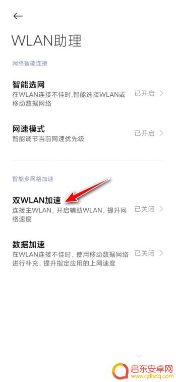 小米手机连接两个wifi 小米路由器如何开启双WiFi功能