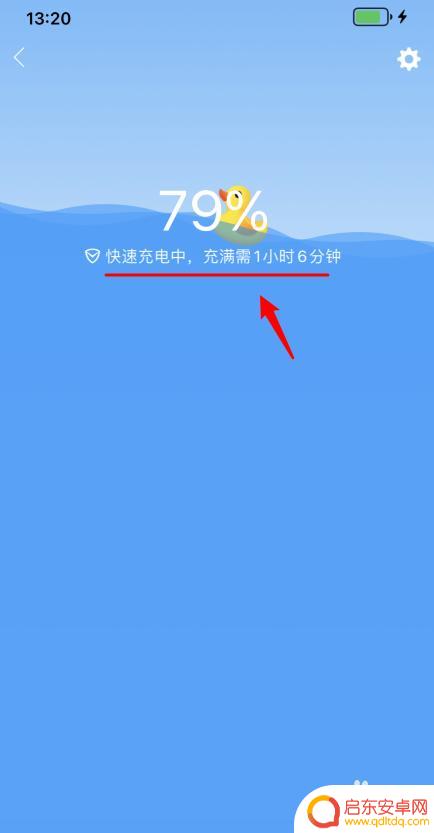 如何查询手机充电时长 iPhone充电时如何查看预计充电时间