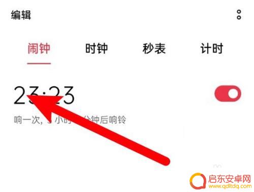 oppo闹钟铃声设置方法 oppo手机闹钟铃声设置位置