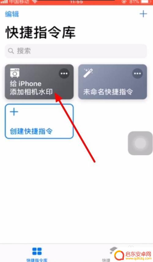 苹果手机如何给照片添加水印 苹果手机如何设置水印