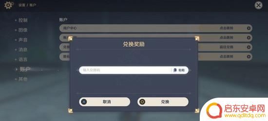 原神新春兑换码2022永不过期 2023原神兑换码如何兑换