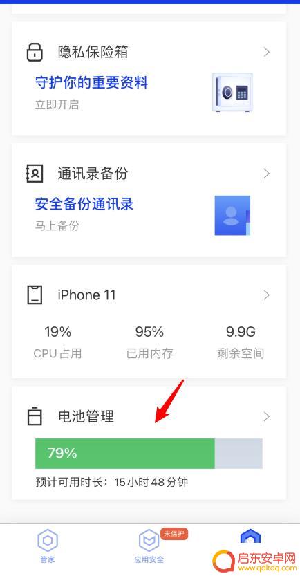 如何查询手机充电时长 iPhone充电时如何查看预计充电时间