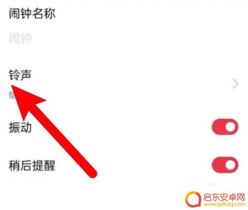 oppo闹钟铃声设置方法 oppo手机闹钟铃声设置位置