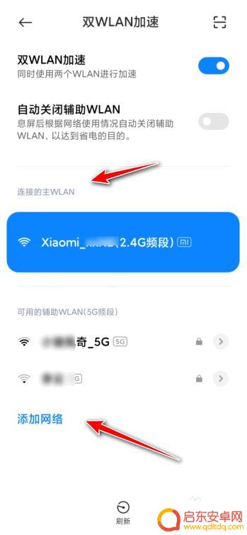 小米手机连接两个wifi 小米路由器如何开启双WiFi功能