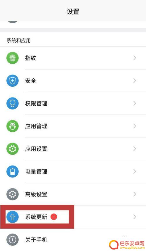 在哪里更新手机系统版本 如何检查安卓手机系统更新
