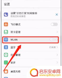 手机上怎么打开服务器设置 手机服务器地址查询方法