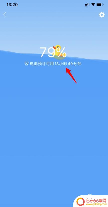 如何查询手机充电时长 iPhone充电时如何查看预计充电时间