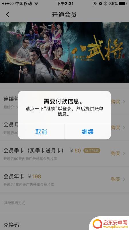 搜狐会员手机怎么开通(搜狐会员手机怎么开通的)