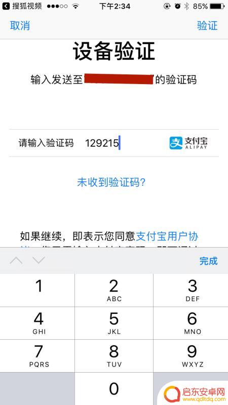 搜狐会员手机怎么开通(搜狐会员手机怎么开通的)