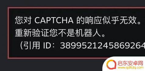 steam人机验证过期该怎么办(steam人机验证过期该怎么办呢)