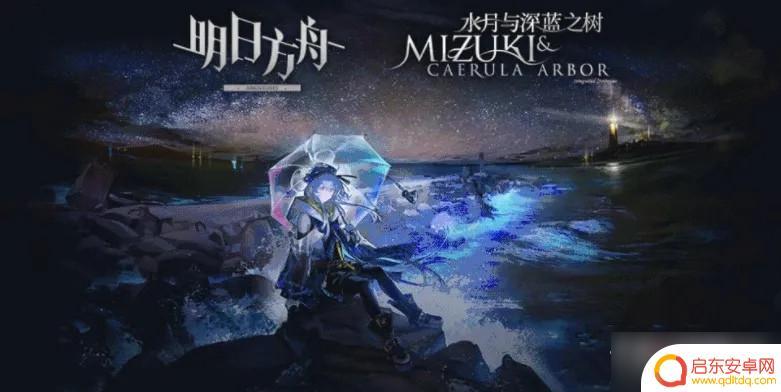 明日方舟风雨行动 《明日方舟》风雨际会活动介绍