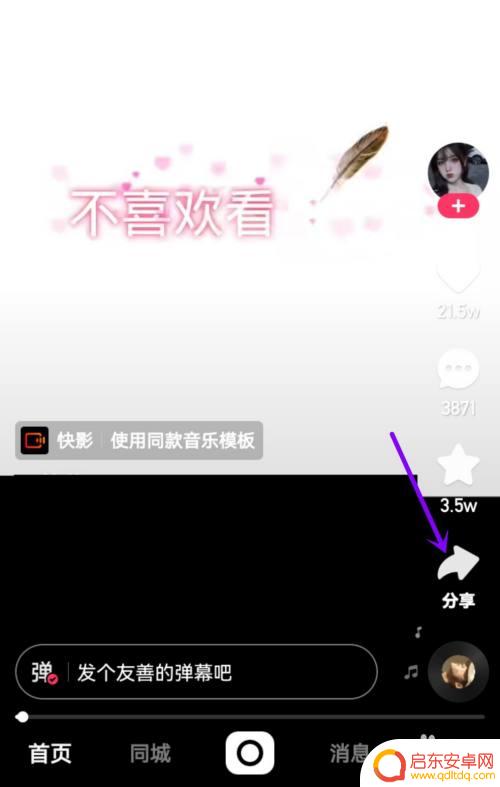 快手视频怎么做成动态壁纸 快手怎么设置个性化动态壁纸
