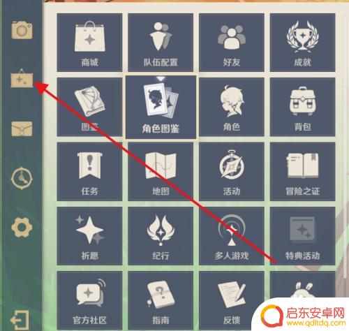 原神三天签到有什么奖励 如何在原神中参加每日签到有奖活动