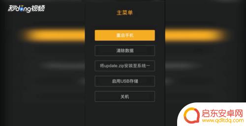 病毒侵入手机怎么解锁 安卓手机被恶意软件锁机解决方法