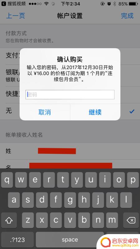 搜狐会员手机怎么开通(搜狐会员手机怎么开通的)