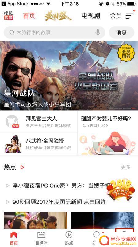 搜狐会员手机怎么开通(搜狐会员手机怎么开通的)