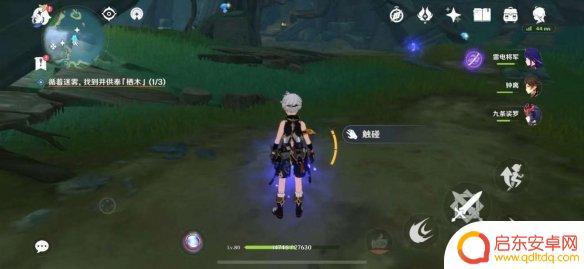 原神怎么栖木 《原神手游》栖木任务完成攻略指南