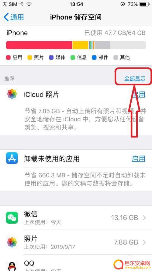 苹果如何手机清理内存 苹果手机内存垃圾清理方法
