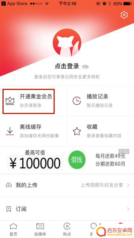 搜狐会员手机怎么开通(搜狐会员手机怎么开通的)