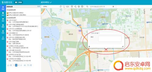 gta5地图怎么标记位置 如何在游戏地图上标注重要位置