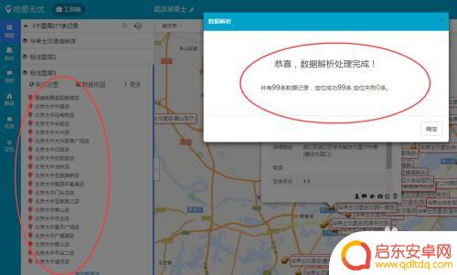 gta5地图怎么标记位置 如何在游戏地图上标注重要位置