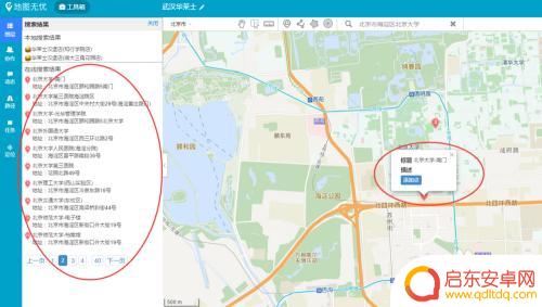gta5地图怎么标记位置 如何在游戏地图上标注重要位置