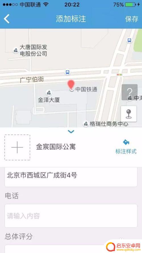 gta5地图怎么标记位置 如何在游戏地图上标注重要位置