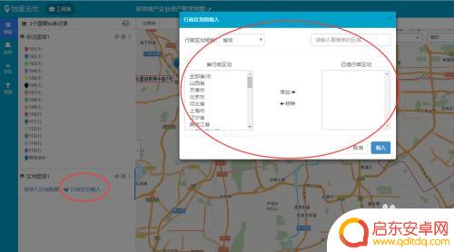 gta5地图怎么标记位置 如何在游戏地图上标注重要位置