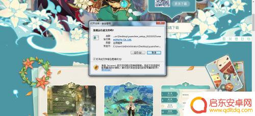 原神怎么修改游戏路径 原神游戏安装目录怎么修改