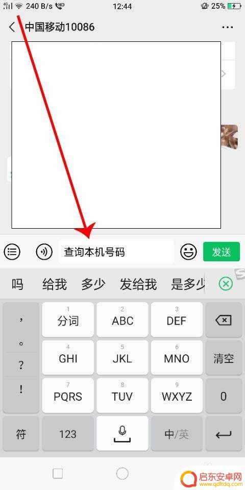 如何查停机手机的号码 手机停机状态下如何查询本机号码