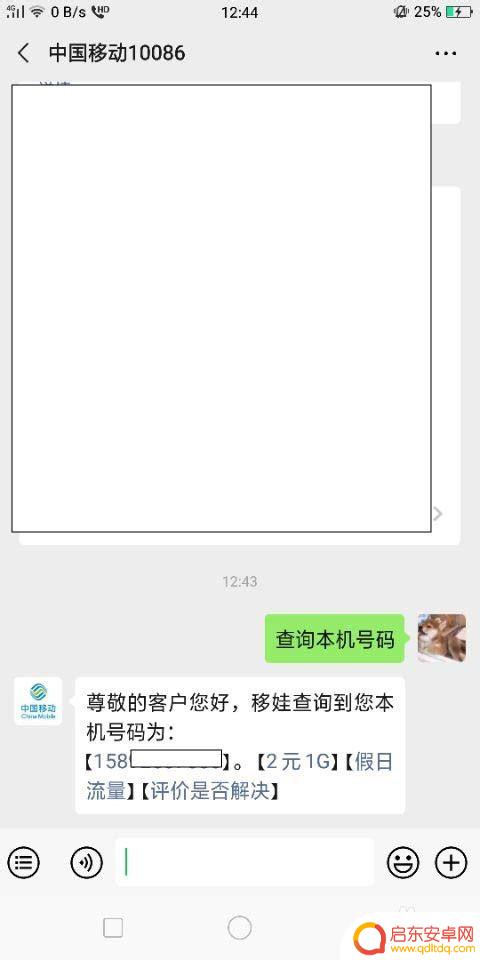 如何查停机手机的号码 手机停机状态下如何查询本机号码