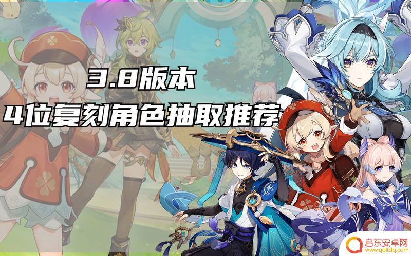 原神37复刻什么角色 3.7版本up池角色有哪些