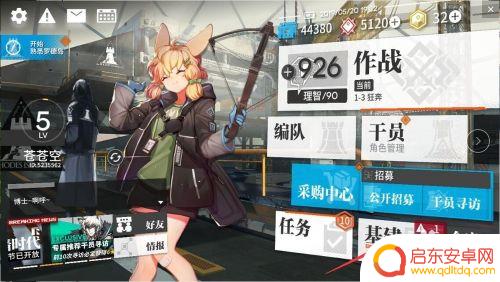 明日方舟清空房间 明日方舟房间清理步骤