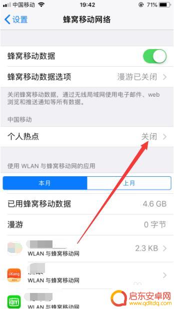 手机热点怎么设置老是断开 苹果手机热点自动断开怎么修复