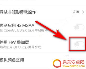 华为手机折叠怎么关闭 华为折叠手机副屏如何关闭
