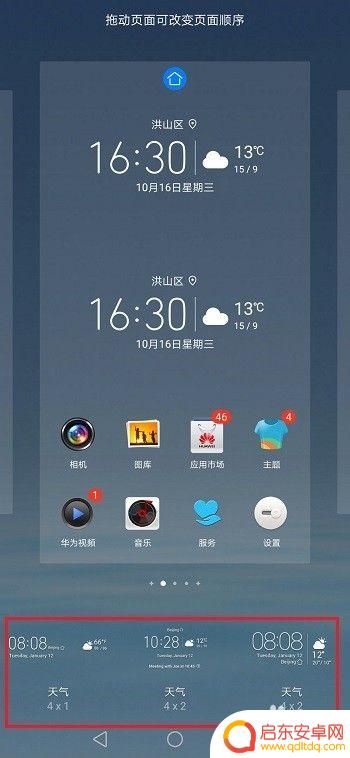 华为手机桌面时间显示设置格式 华为手机桌面时间设置方法