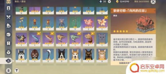 原神鱼饵的制作图纸 《原神》鱼饵攻略大全