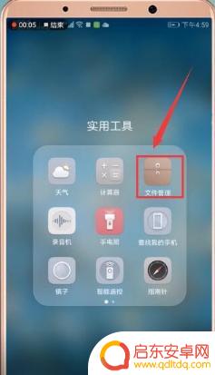 华为如何搜索手机文件管理 华为手机的文件管理器在哪里