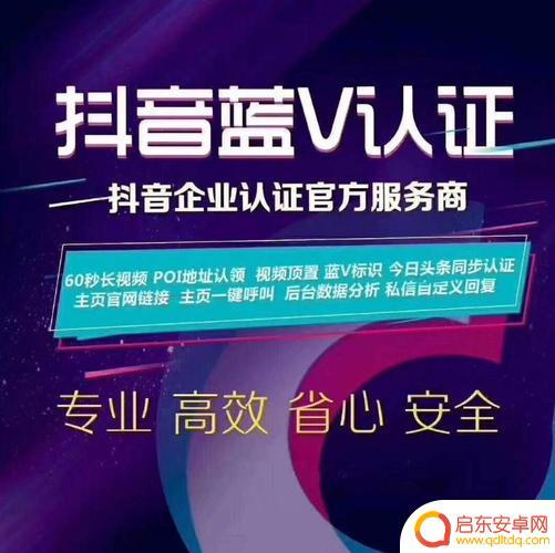 认证机构抖音发内容(认证机构抖音发内容可以吗)