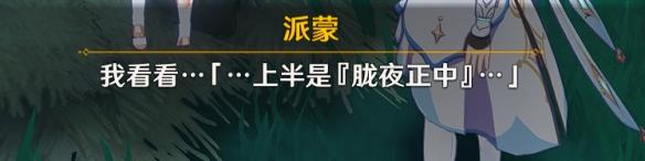 原神御神签密室在哪 《原神》2.4稻妻隐藏任务特别的御神签奖励