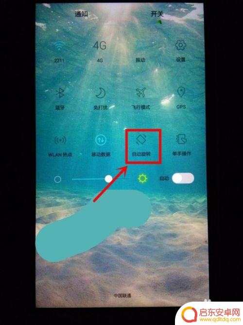 手机能自动旋转怎么设置 怎样打开手机自动旋转