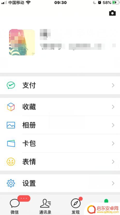 如何删除手机封面的视频 如何删除微信我的封面动态视频