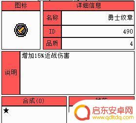 泰拉瑞亚纹章怎么获得?详细攻略与获取方法分享