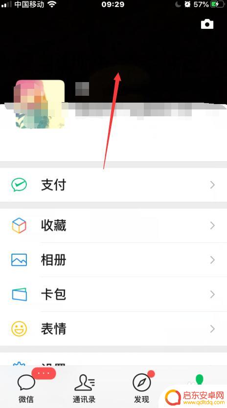 如何删除手机封面的视频 如何删除微信我的封面动态视频