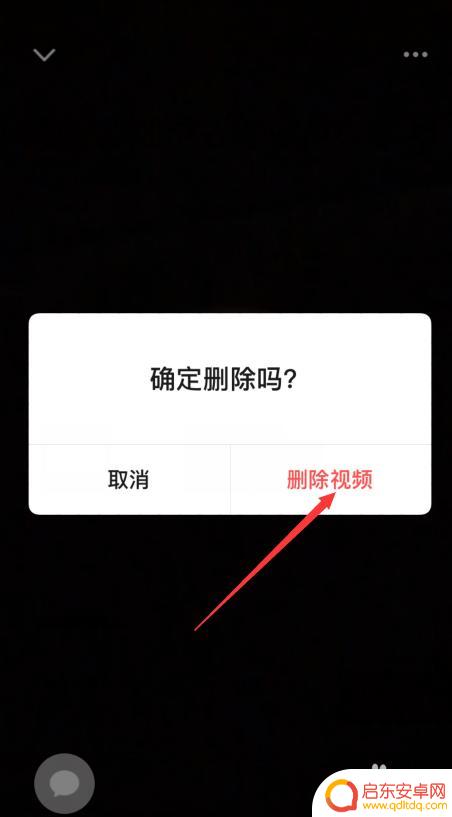 如何删除手机封面的视频 如何删除微信我的封面动态视频
