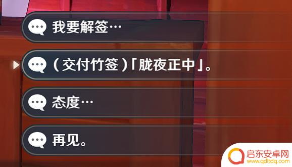 原神御神签密室在哪 《原神》2.4稻妻隐藏任务特别的御神签奖励