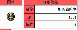 泰拉瑞亚纹章怎么获得?详细攻略与获取方法分享